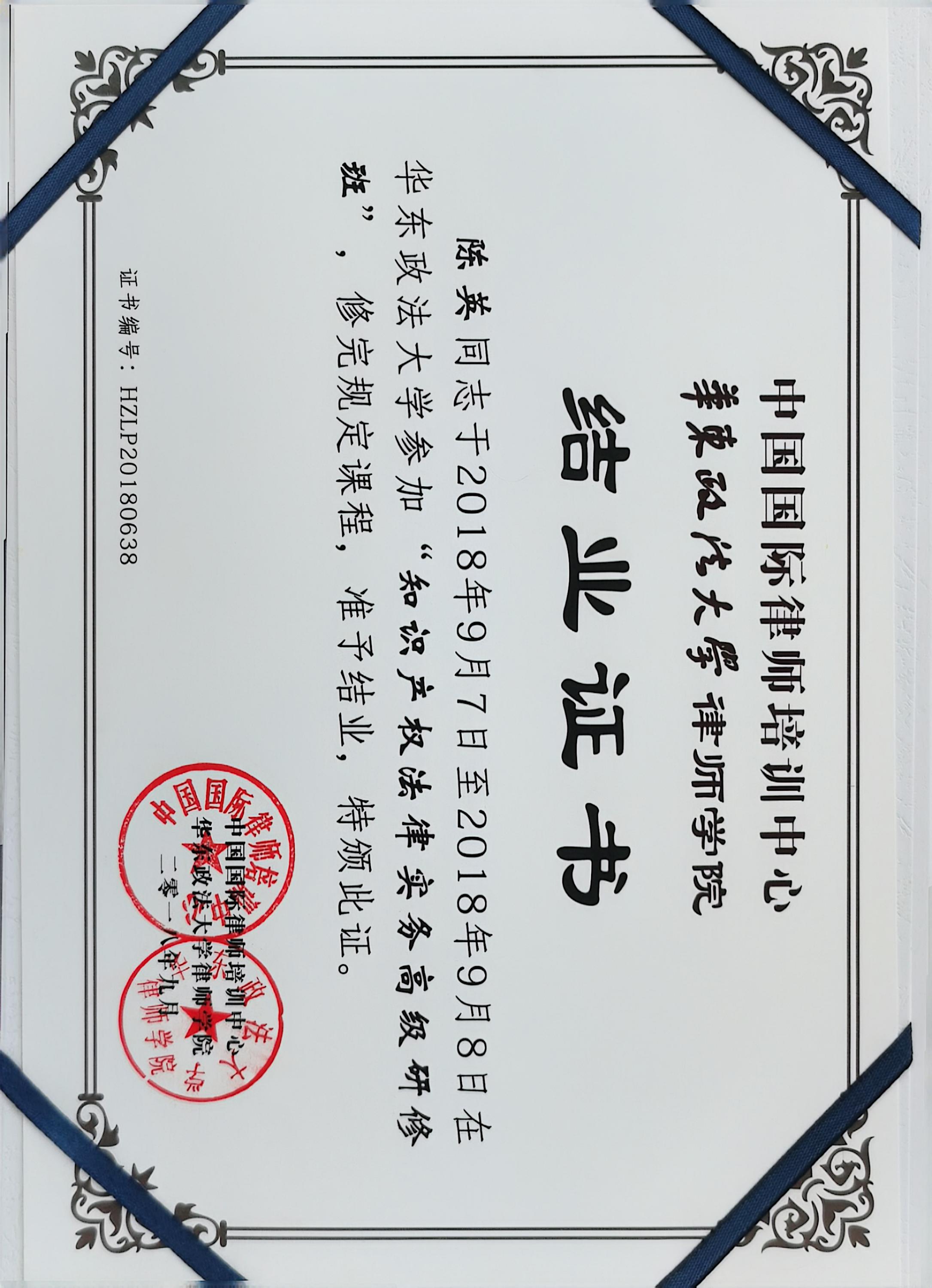温州律师